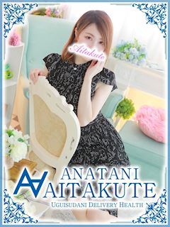 鶯谷のデリヘル「あなたに逢いたくて」川口(32)のプロフィール写真