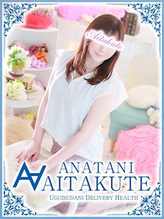 鶯谷のデリヘル「あなたに逢いたくて」柚木(35)のプロフィール写真