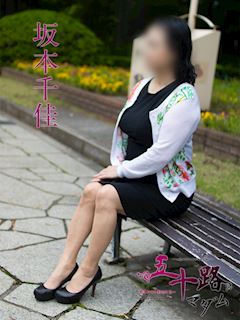 関内・曙町のデリヘル「五十路マダムエクスプレス横浜店（カサブランカグループ）」坂本千佳(53)のプロフィール写真