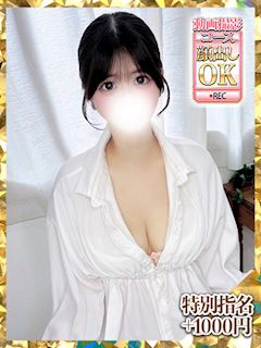 大久保・新大久保のデリヘル「ウルトラグレイス24」せな(19)のプロフィール写真