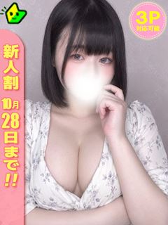 五反田のデリヘル「白いぽっちゃりさん　五反田店」くう(21)のプロフィール写真