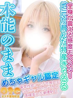 りおな