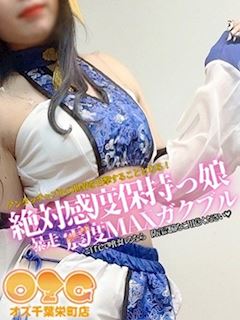 千葉・栄町のデリヘル「オズ千葉栄町店」みこ(19)のプロフィール写真