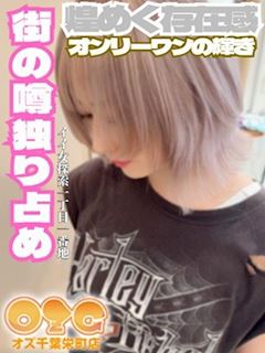 千葉・栄町のデリヘル「オズ千葉栄町店」れい(23)のプロフィール写真