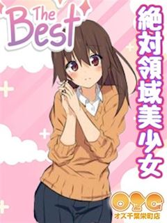 千葉・栄町のデリヘル「オズ千葉栄町店」ゆい(20)のプロフィール写真