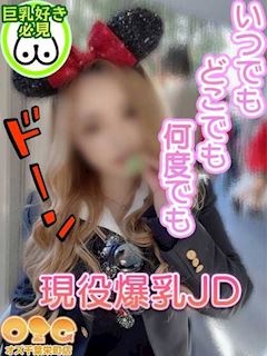 千葉・栄町のデリヘル「オズ千葉栄町店」りか(20)のプロフィール写真