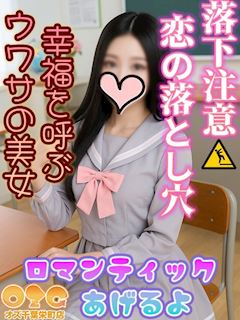 千葉・栄町のデリヘル「オズ千葉栄町店」しおん(19)のプロフィール写真