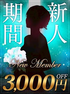 木更津人妻花壇 あやか