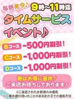 西川口・蕨のオナクラ「西川口マーメイド～人魚姫～」朝得割(22)のプロフィール写真