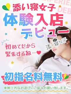 神田・秋葉原のオナクラ「秋葉原　添い寝女子」なの(21)のプロフィール写真