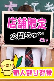 久喜・春日部の店舗型ヘルス「お兄ちゃん大好き」なつき(20)のプロフィール写真