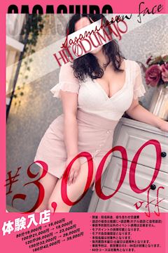相模原のデリヘル「相模原人妻城」乃々香(ののか)(30)のプロフィール写真