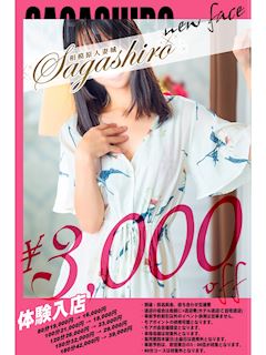 相模原のデリヘル「相模原人妻城」月嶋(つきしま)(33)のプロフィール写真