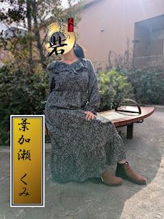 船橋・西船橋のデリヘル「人妻最後の砦　西船橋店」葉加瀬くみ（はかせくみ...(49)のプロフィール写真