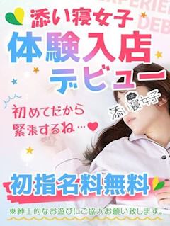 上野のオナクラ「上野　添い寝女子」ゆな(21)のプロフィール写真