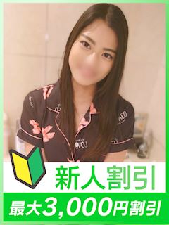関内・曙町の店舗型ヘルス「eroina」れいら(32)のプロフィール写真