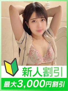 関内・曙町の店舗型ヘルス「eroina」なの(26)のプロフィール写真