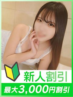 関内・曙町の店舗型ヘルス「eroina」あやか(21)のプロフィール写真