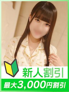 関内・曙町の店舗型ヘルス「eroina」ましろ(22)のプロフィール写真