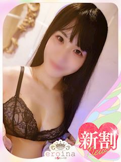 関内・曙町の店舗型ヘルス「eroina」たまき(28)のプロフィール写真