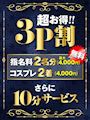 ピックアップ2