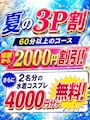 ピックアップ2
