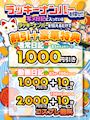 ピックアップ0