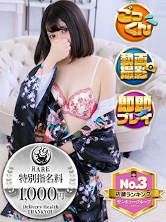 池袋のデリヘル「池袋サンキュー」いずみ(20)のプロフィール写真