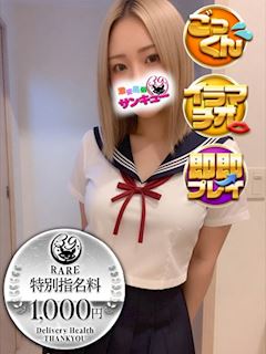 池袋のデリヘル「池袋サンキュー」あゆ(22)のプロフィール写真