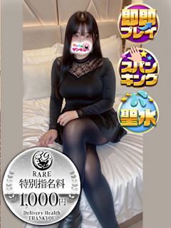 池袋のデリヘル「池袋サンキュー」ひめか(20)のプロフィール写真