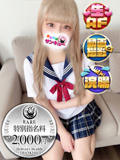 池袋のデリヘル「池袋サンキュー」きらら(20)のプロフィール写真