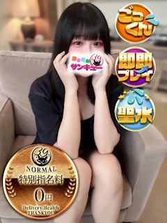 池袋のデリヘル「池袋サンキュー」しゅな(20)のプロフィール写真