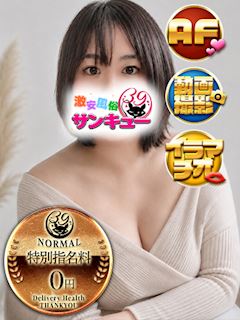 池袋のデリヘル「池袋サンキュー」りみ(25)のプロフィール写真