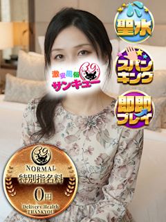 池袋のデリヘル「池袋サンキュー」こむぎ(26)のプロフィール写真