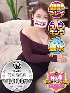 池袋のデリヘル「池袋サンキュー」さやか(24)のプロフィール写真