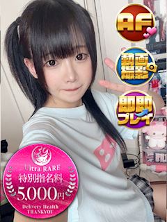 池袋のデリヘル「池袋サンキュー」こさめ(21)のプロフィール写真