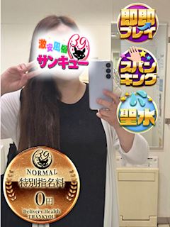 池袋のデリヘル「池袋サンキュー」こずえ(32)のプロフィール写真