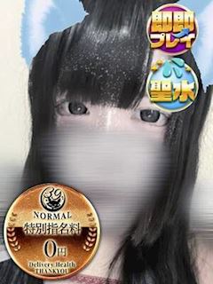 池袋のデリヘル「池袋サンキュー」ぽめ(19)のプロフィール写真