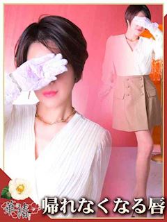 関内・曙町の店舗型ヘルス「華椿」きょうこ(49)のプロフィール写真