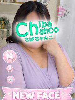 千葉・栄町のデリヘル「東千葉駅前ちゃんこ」ちい(24)のプロフィール写真