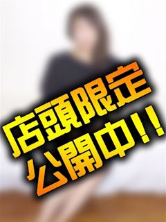 池袋のホテルヘルス「人妻紹介センター」いずみ(41)のプロフィール写真