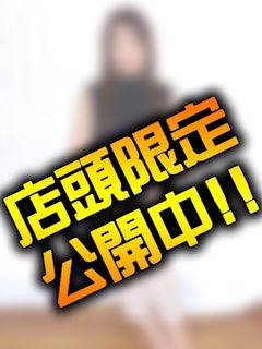 池袋のホテルヘルス「人妻紹介センター」まみ(43)のプロフィール写真