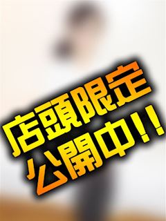 池袋のホテルヘルス「人妻紹介センター」りょう(44)のプロフィール写真